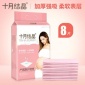 十月结晶产褥期产后护理垫/孕产妇成人看护床垫 8片/包 SH124