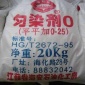 乳化剂O-20 平平加A-20
