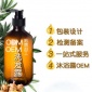 防脱发去屑止痒无硅油氨基酸洗发水oem 生姜洗发水oem贴牌代加工